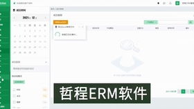 苏州软件开发定制公司的软件功能操作详解 哲程软件公司开发案例演示